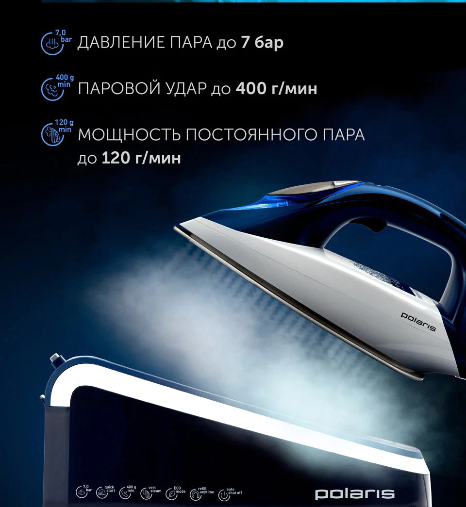 Парогенератор Polaris PSS 4008K|Утюги и парогенераторы| |