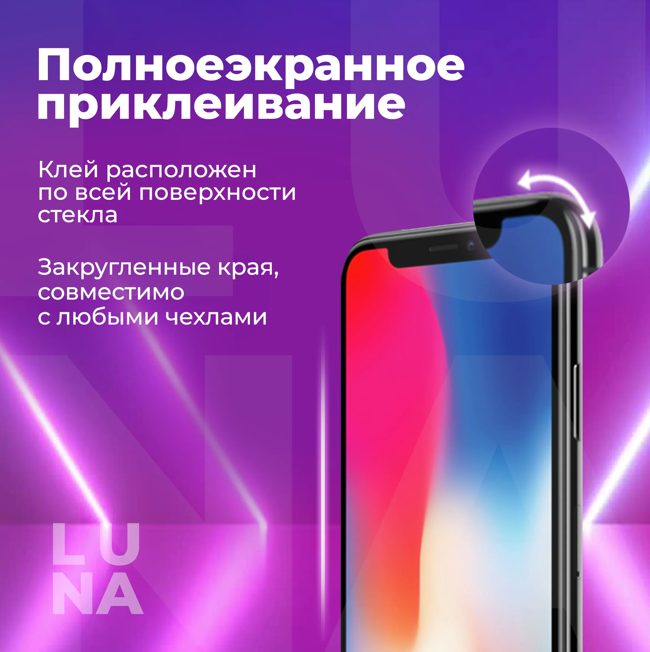 Комплект из 3 штук / Защитное противоударное закаленное стекло на весь экран для