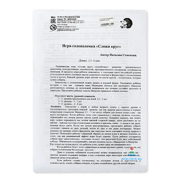 Головоломка Сложи круг Оксва (2 уровень) | Игрушки и хобби