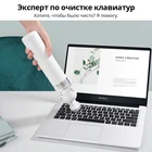 Портативный мини-пылесос Xiaomi Mi Vacuum Cleaner Mini (Российская официальная гарантия)