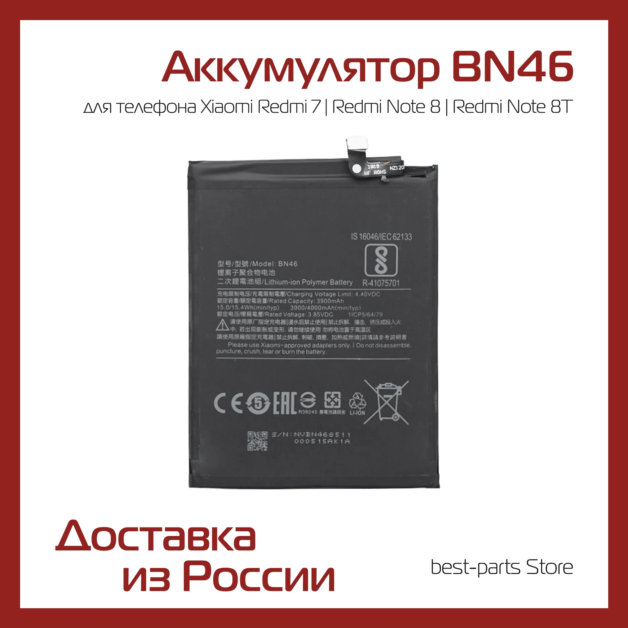 Redmi 8 Акб Купить