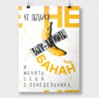 Мотиватор, живопись на металле, лучший подарок, постер для интерьера