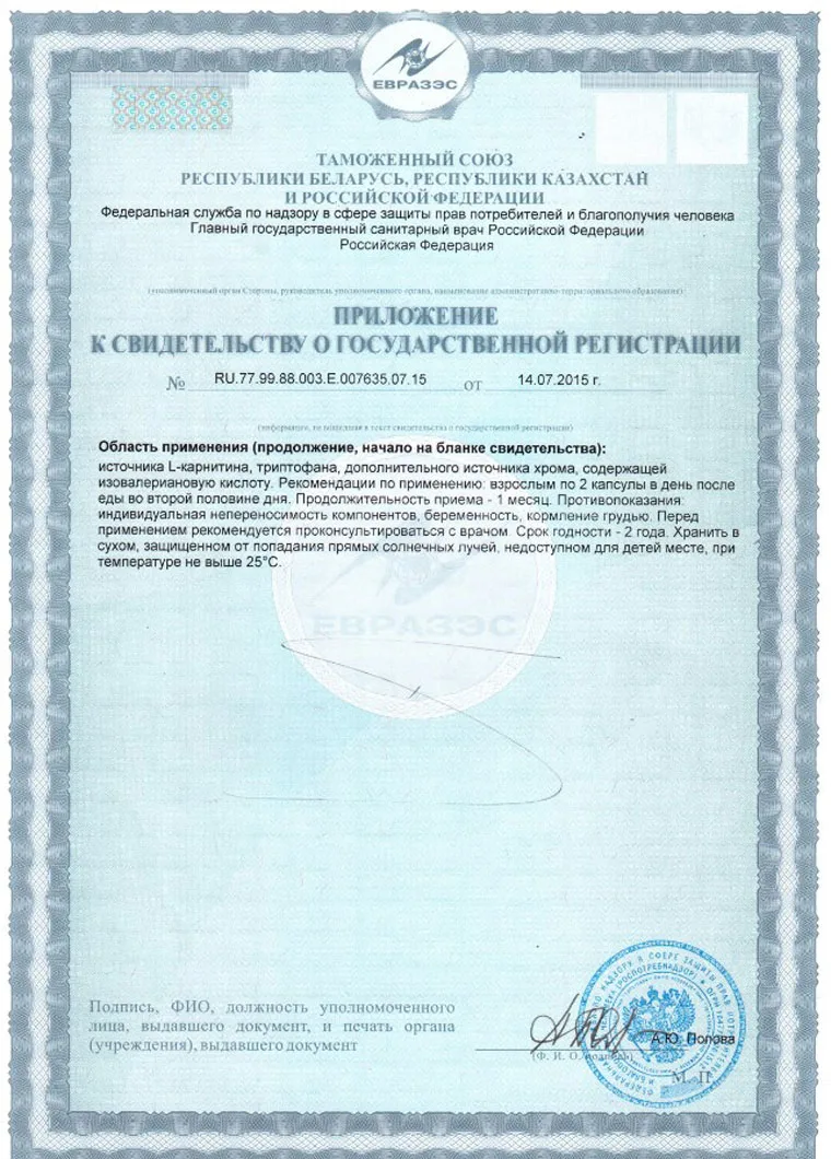 KILO LIGHT. Вечер 100 капсул. Для безопасного снижения веса. Усиливает сжигание жиров во