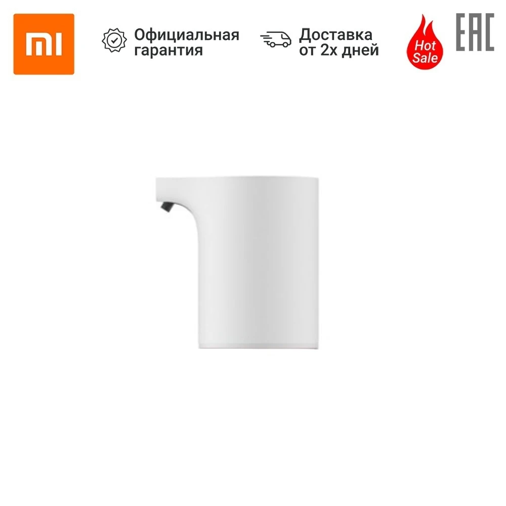 Автоматический диспенсер для мыла XIAOMI Mi Automatic Foaming Soap Dispenser BHR4558GL без мыла|Дозаторы