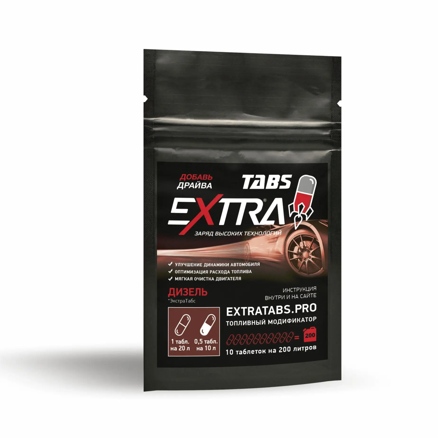 Additive in diesel extratabs to reduce consumption increase the engine life of car tablets fuel injector cleaning additive obd saving ice chemistry |