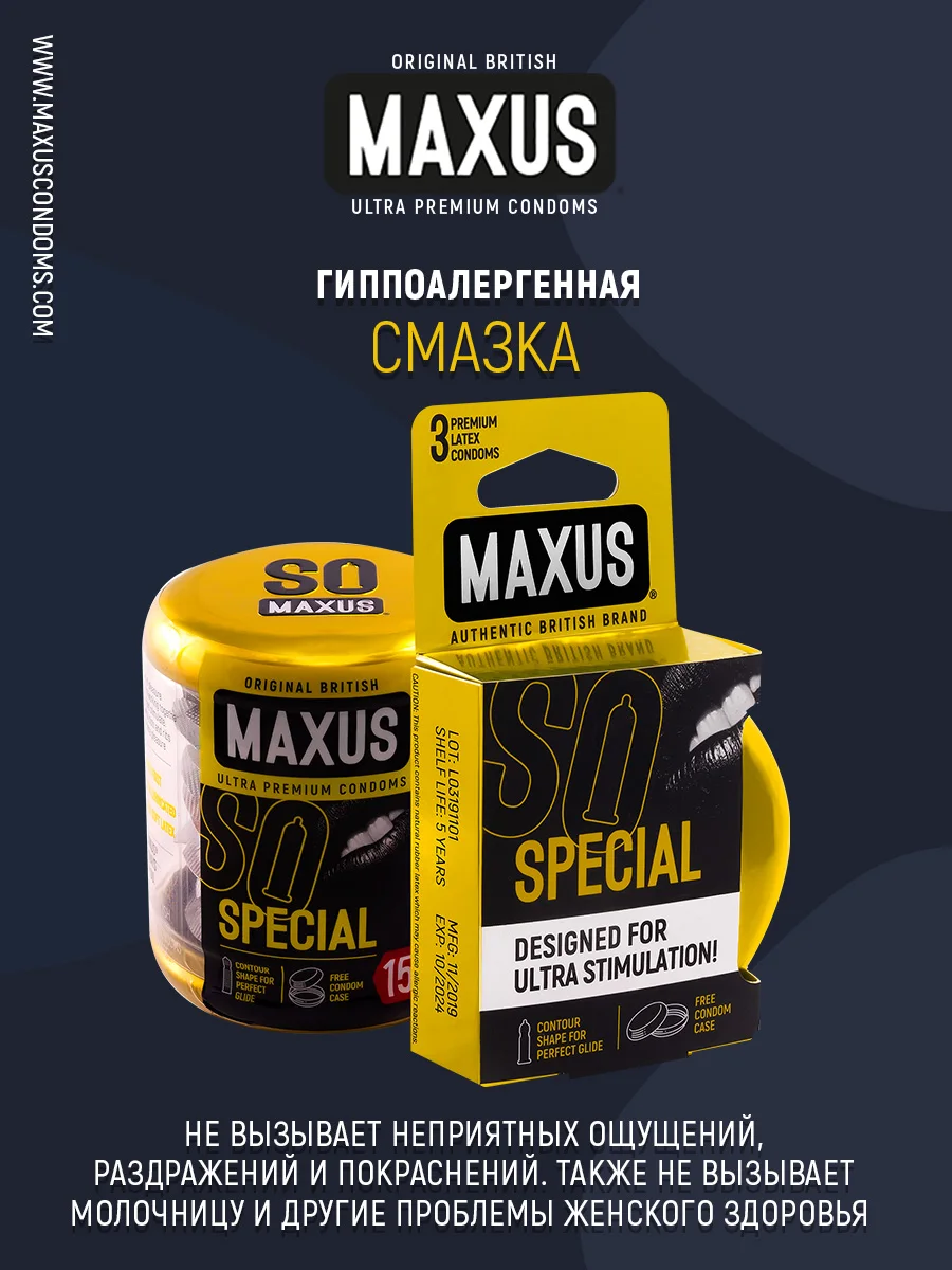 Презервативы MAXUS Special / Максус точечно-ребристые в металлическом кейсе (15 шт.) |