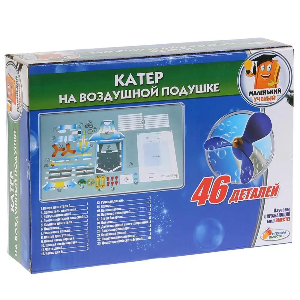 Set for опытов: Boat hovercraft play together tx-10008 | Игрушки и хобби