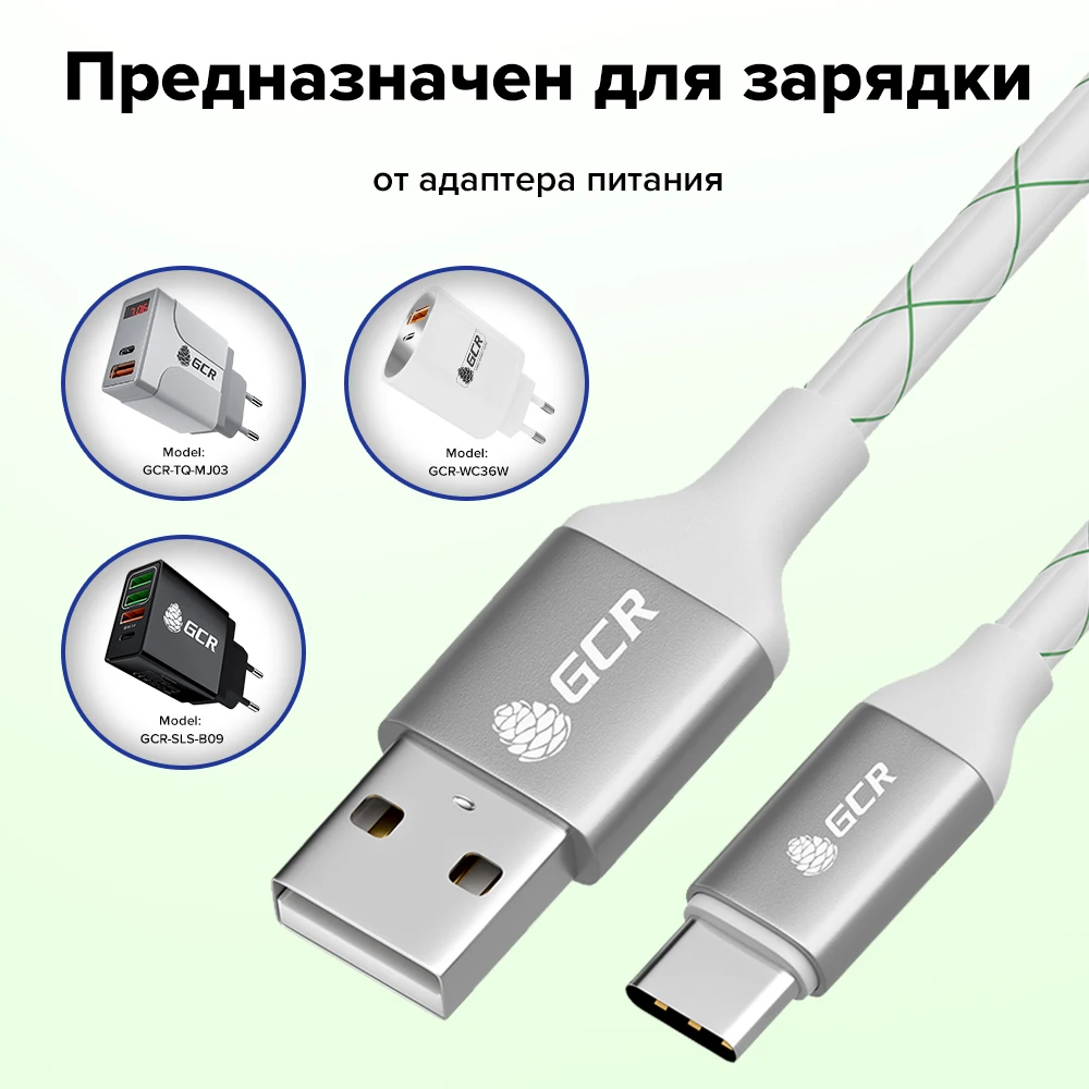 GCR Кабель USB Type C быстрая зарядка для телефона Android Samsung Xiaomi fast charging for планшет Quick