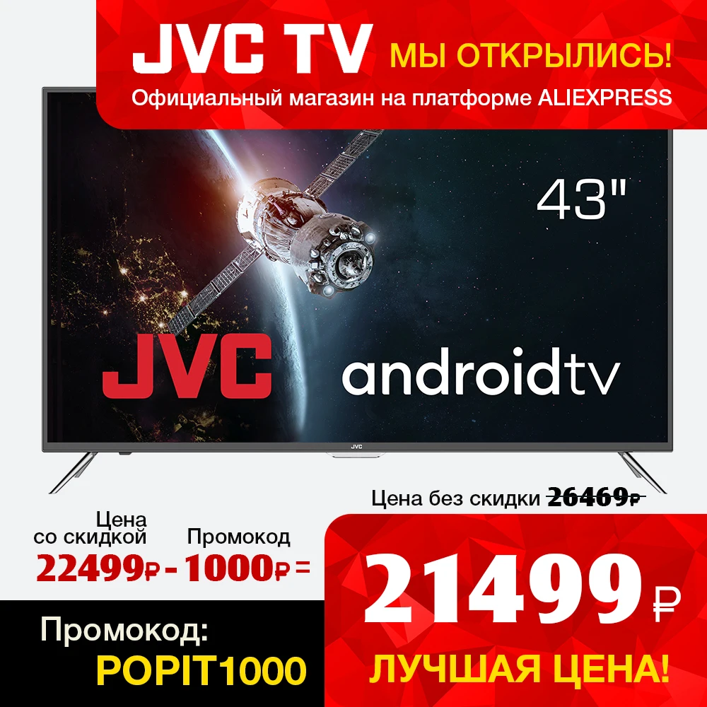 Телевизор 43&quot JVC LT 43m690S TV FULL HD Smart Android Bluetooth Wi fi Google|Телевизоры| |
