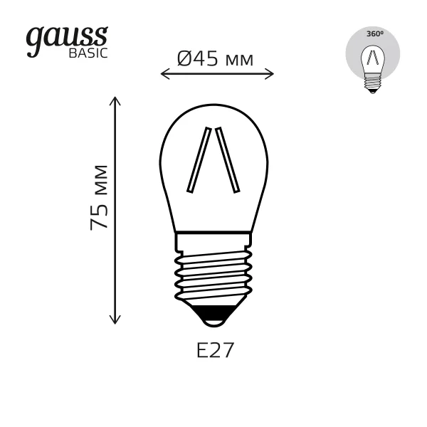 Лампа светодиодная Gauss E27 220 В 4.5 Вт шар 420 лм белый свет | Освещение