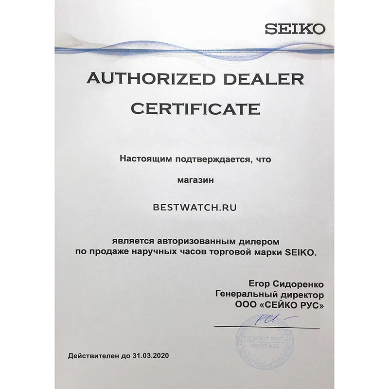 Наручные часы Seiko SRPB41J1 мужские механические с автоподзаводом на браслете|Мужские