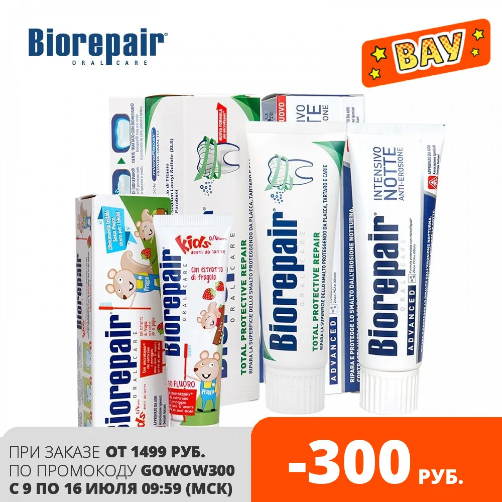 Набор Biorepair &quotСемейный&quot Зубная паста для комплексной защиты Ночное