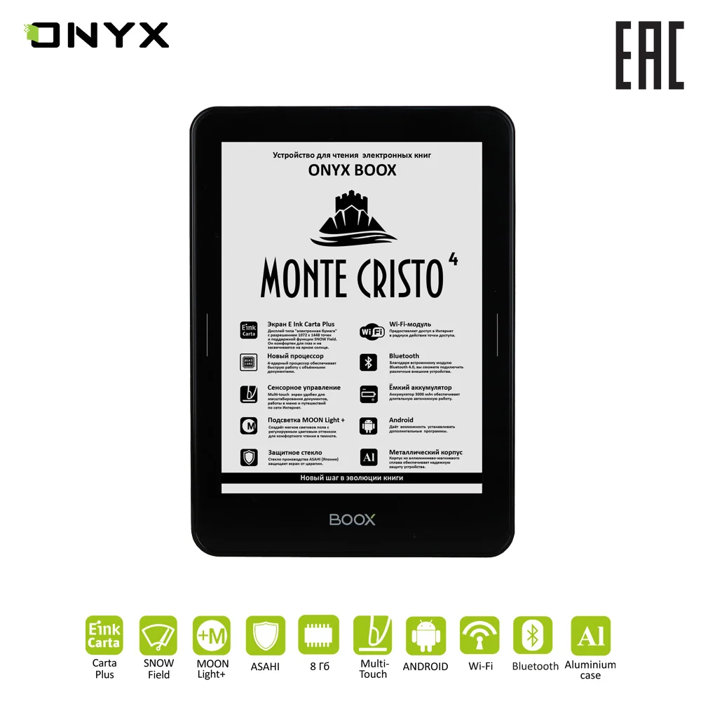 Электронная книга ONYX BOOX Monte Cristo 4 Подсветка экрана, Сенсорный экран, Наличие Wi-Fi, Наличие Bluetooth, школьная читалка