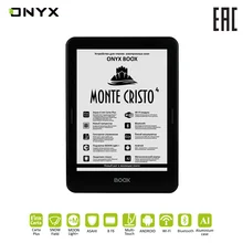 Электронная книга ONYX BOOX Monte Cristo 4 Подсветка экрана, Сенсорный экран, Наличие Wi-Fi, Наличие Bluetooth, школьная читалка