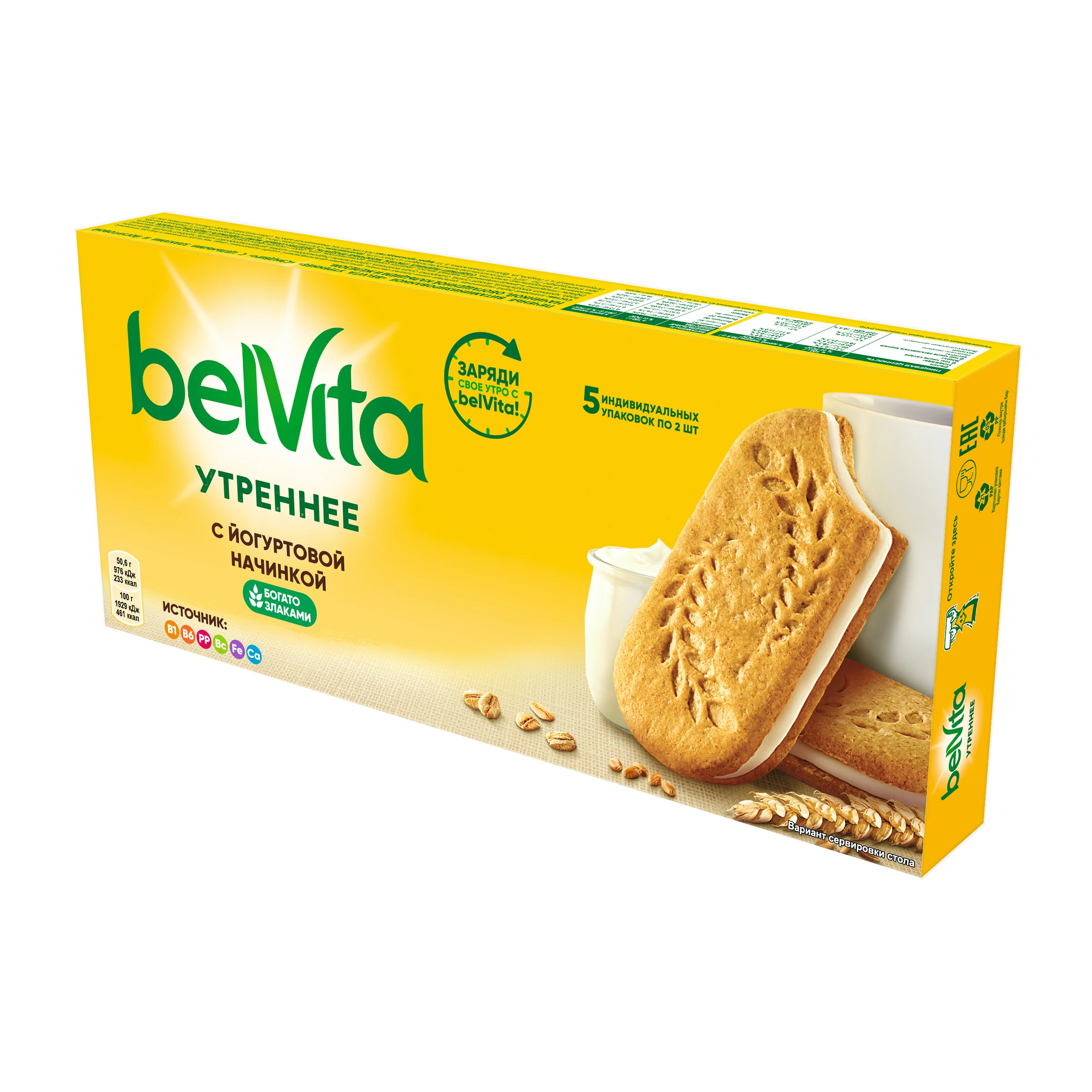 печенье злаковое belvita. печенье утреннее belvita. печенье утреннее belvita. печенье belvita утреннее сэндвич. печенье belvita утреннее мультизлаковое.