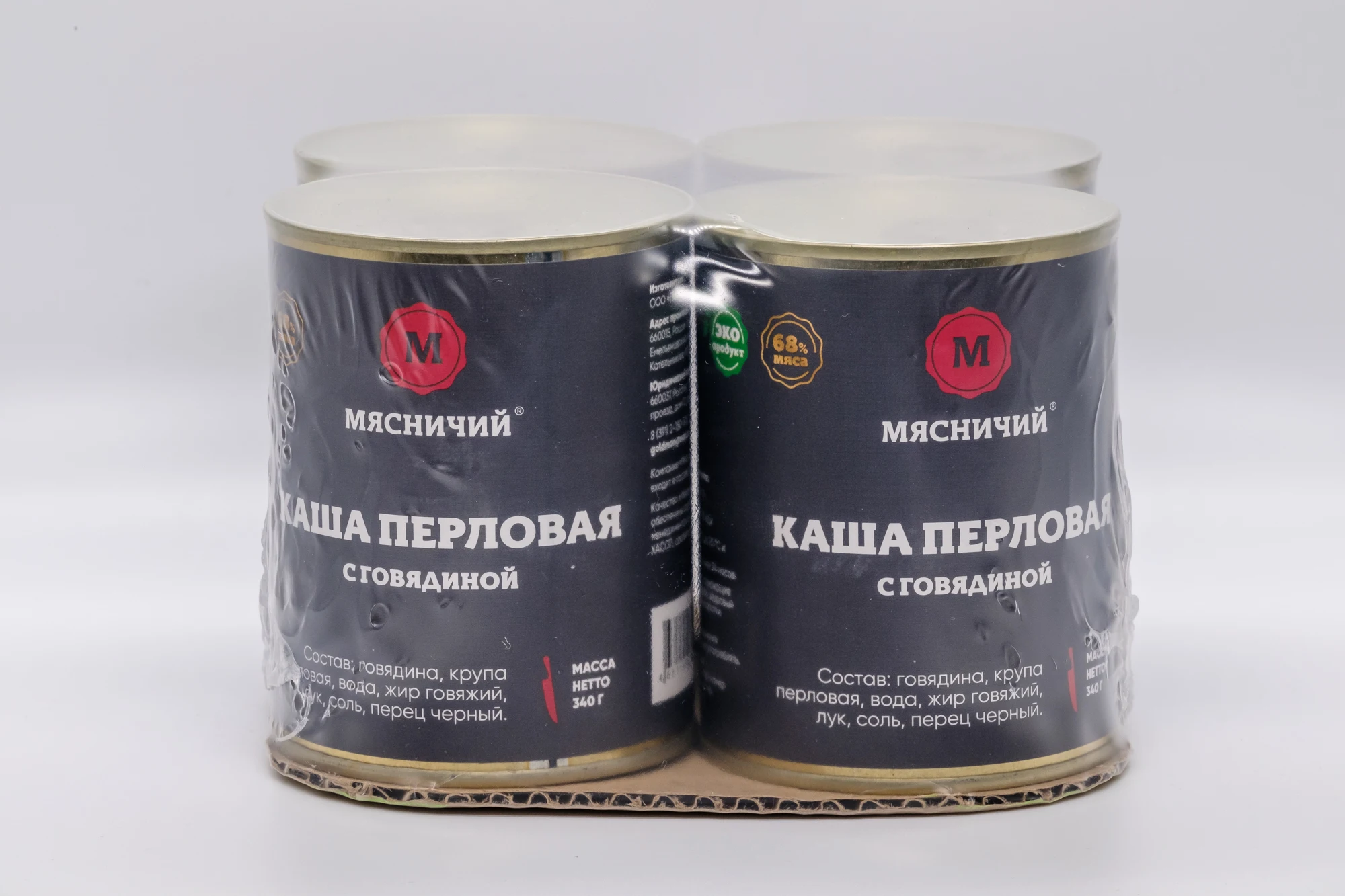 Каша перловая с говядиной (мяса 68%) Мясничий консервы мясные натуральный продукт