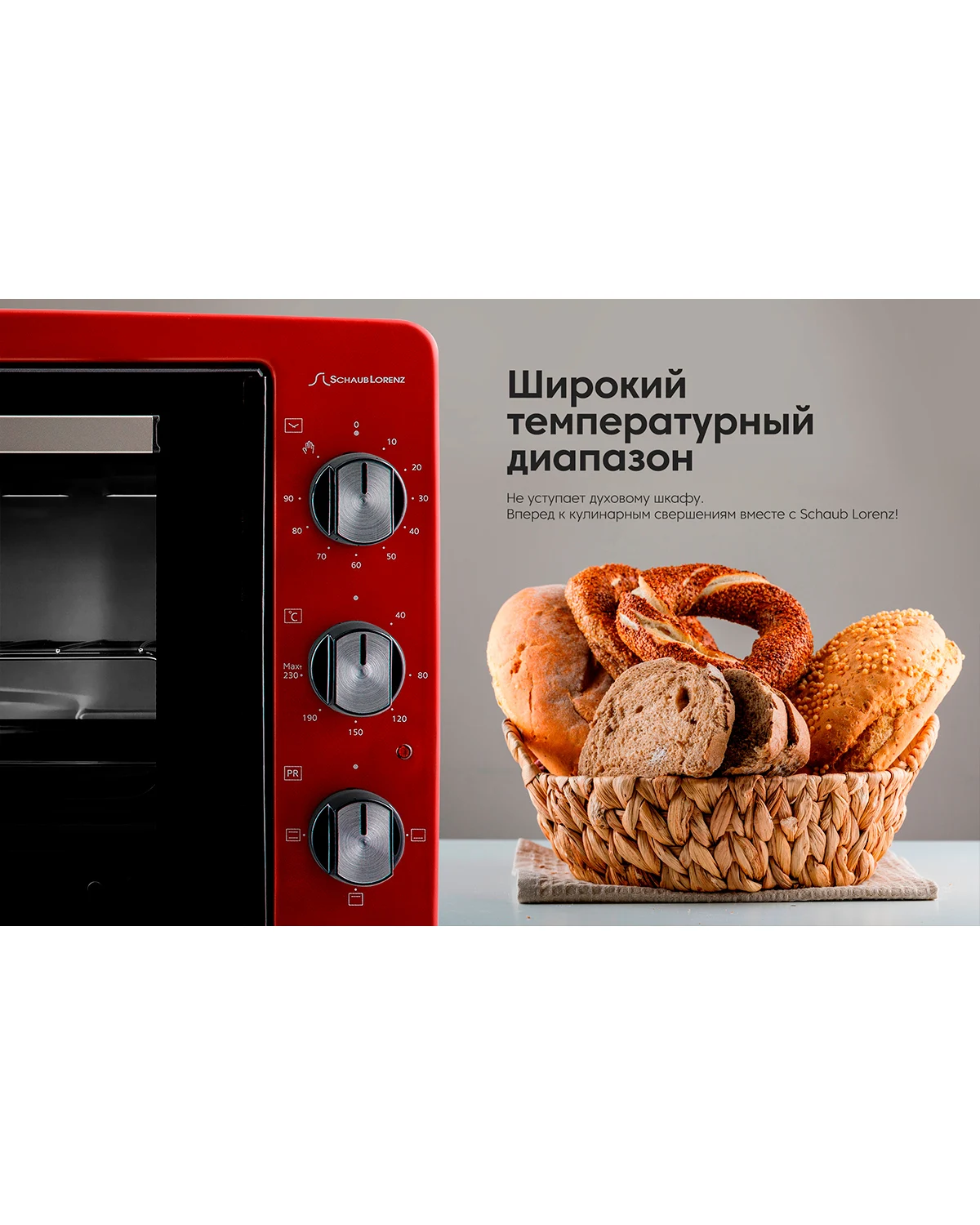 Мини-духовка для дома Schaub Lorenz SLE OR3400 таймер 3 режима нижний нагрев верхний + белый |