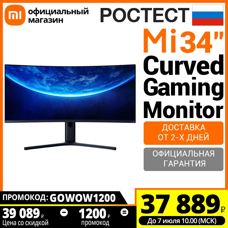 ЖК монитор Xiaomi Mi Curved Gaming Monitor 34 &quot (Российская официальная гарантия)|Мониторы| |