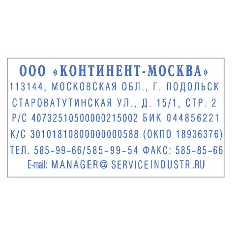 Штамп самонаборный Trodat 4928/DB (60х33мм 7 строк без рамки) (4928/DB) |