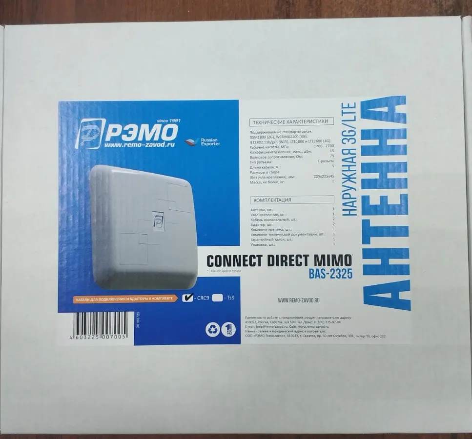 3G 4G антена усилитель интернета BAS 2325 CONNECT STREET DIRECT 3G/4G MIMO c кабелем 2х5м и 2 CRC9 F|Антенны