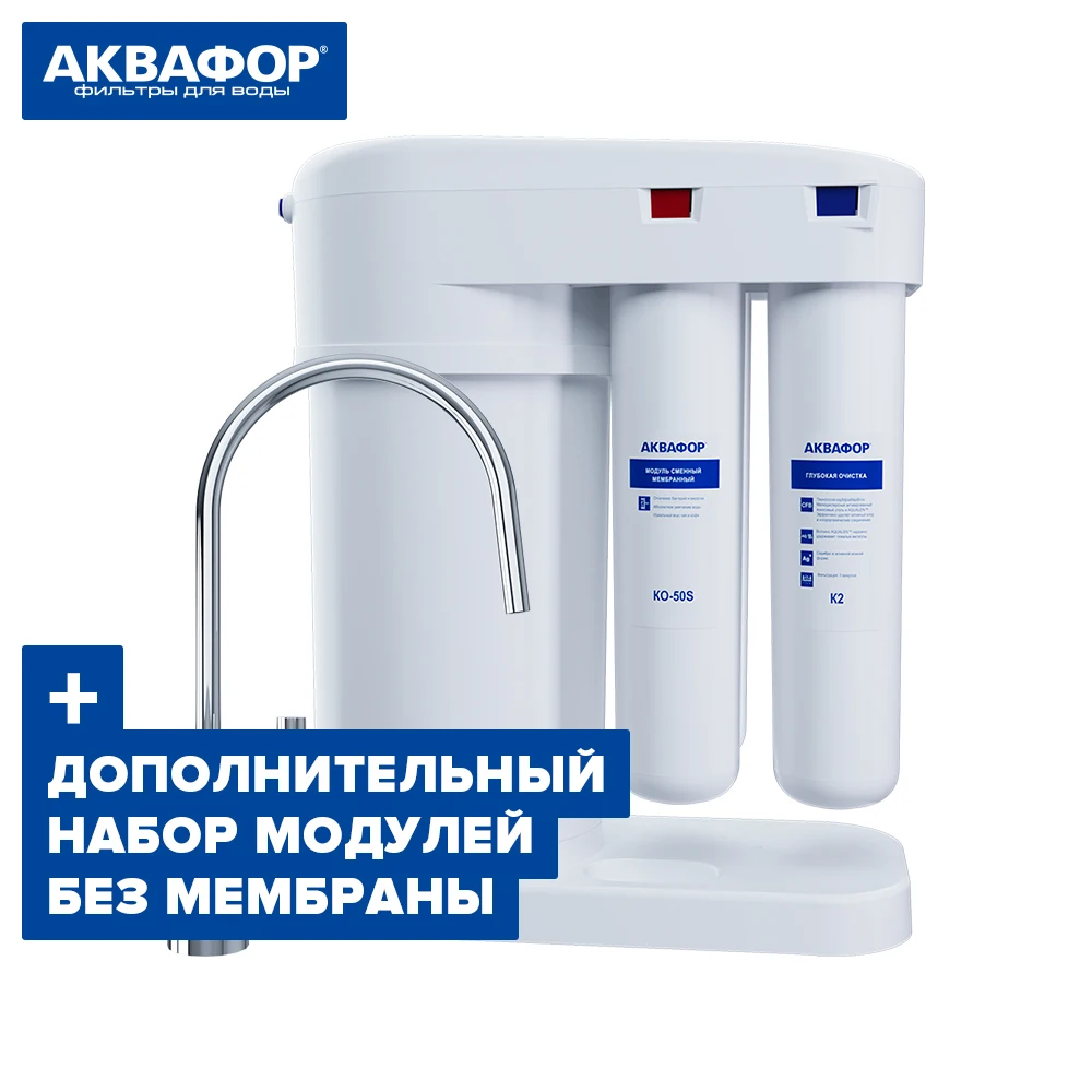 Аквафор Dwm 101s Фильтры Купить