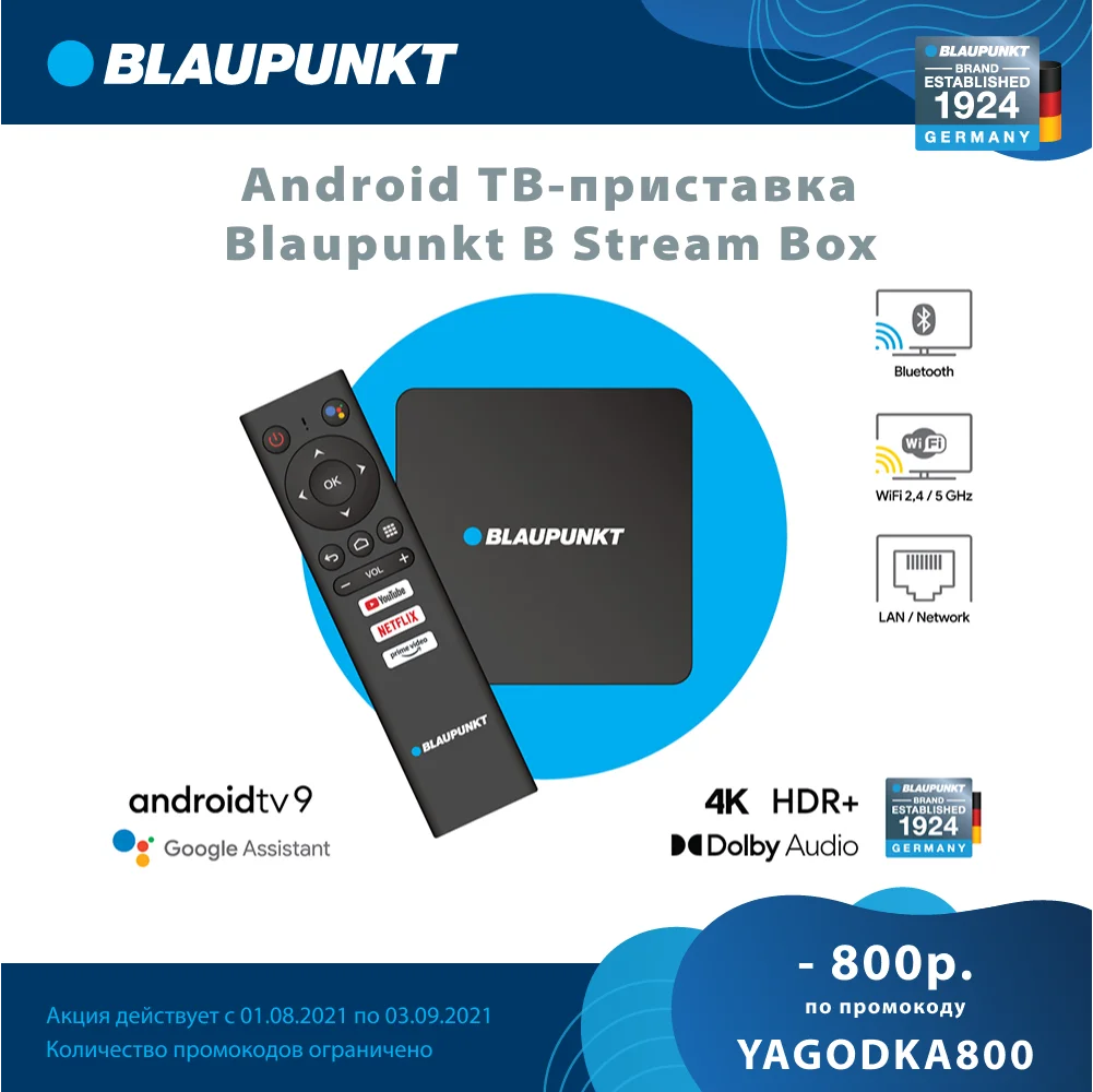 Android ТВ - приставка Blaupunkt B Stream Box | Электроника