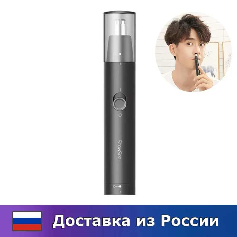 Триммер для носа Xiaomi ShowSee Nose Hair Trimmer C1-BK Global (black) | Красота и здоровье