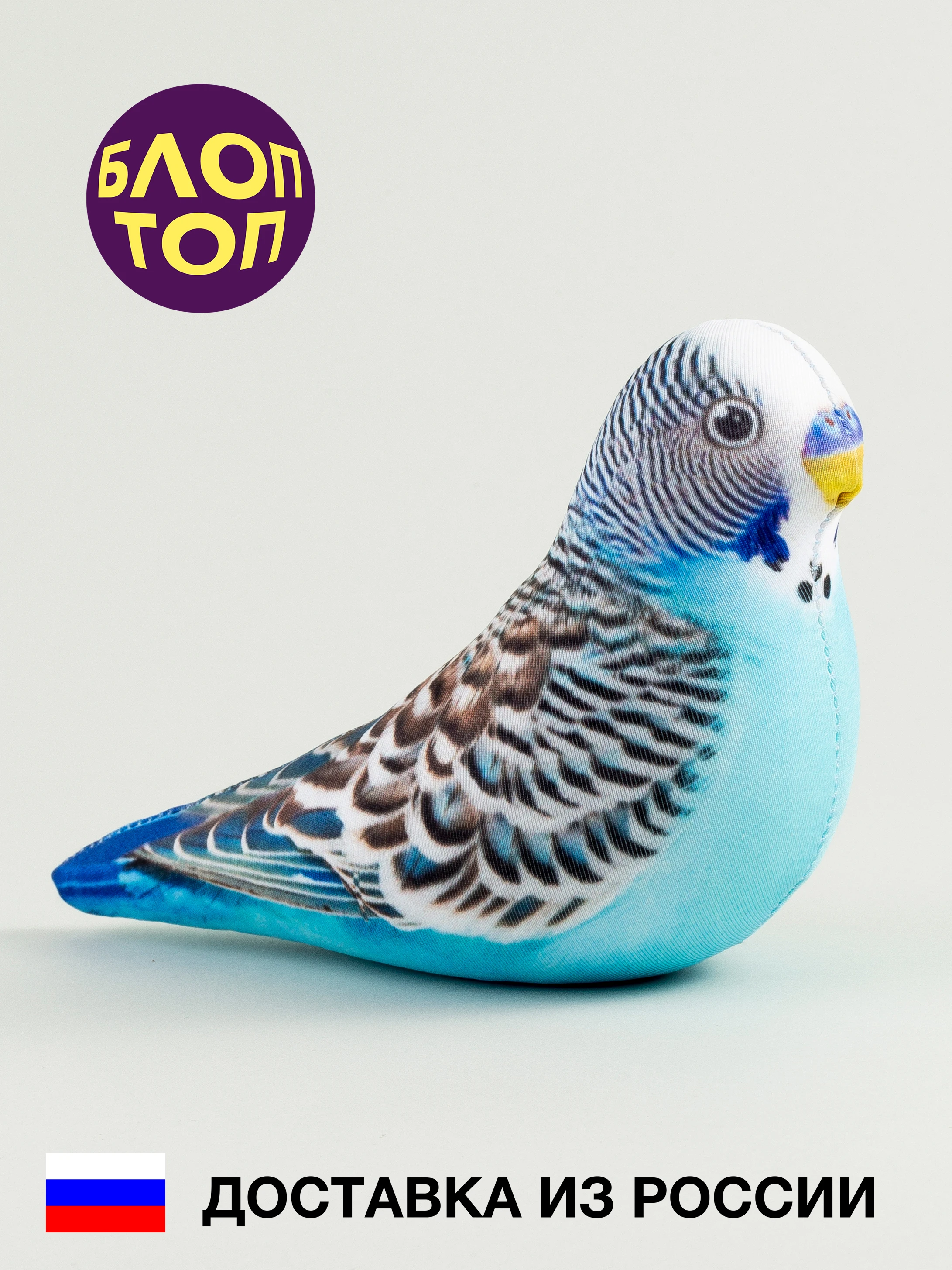 БЛОПТОП / Мягкая игрушка ПОПУГАЙ антистресс 20х11 см из Тик Тока - Цена: 