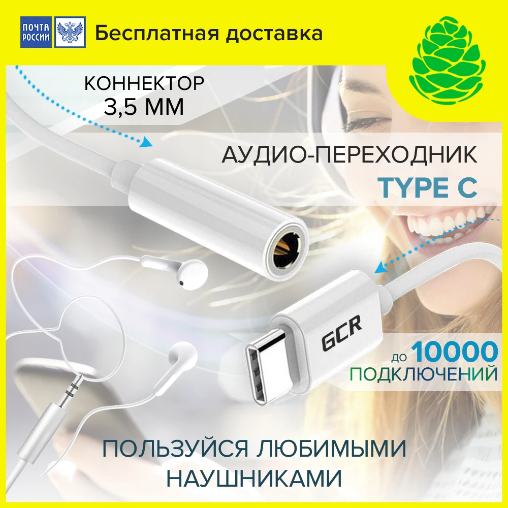 GCR гибкий для Сяоми Хонор Хуавей