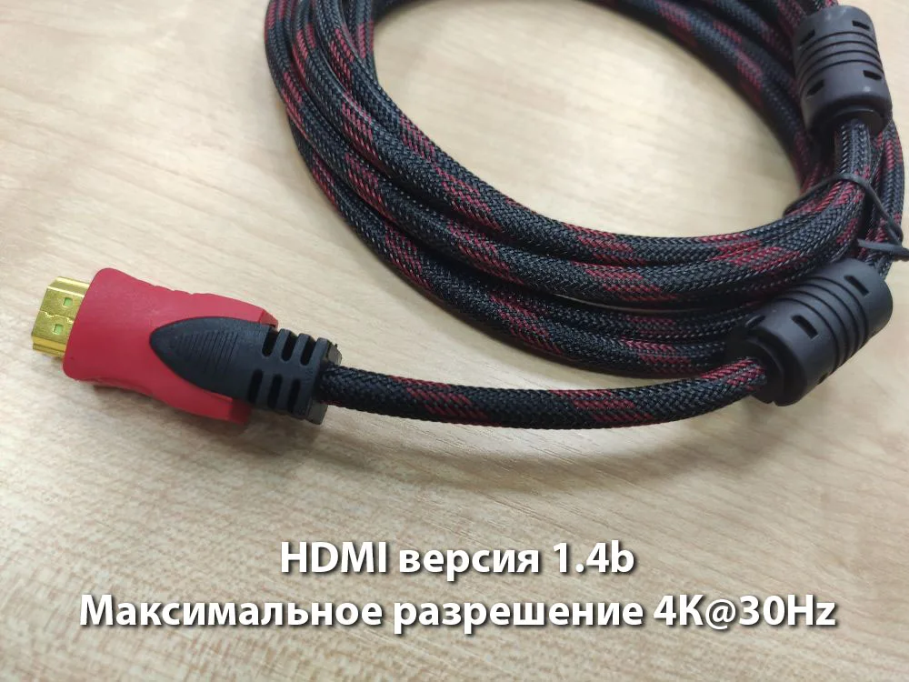 Кабели HDMI V1.4 от 1 5 до 20 метров|Кабели HDMI| |