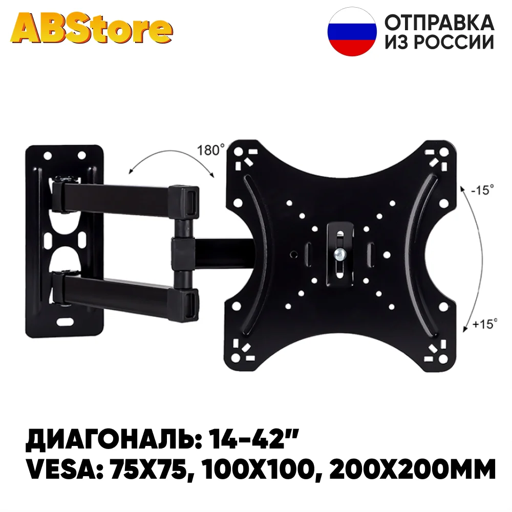 Кронштейн для LED/LCD телевизоров 14 42 дюймов поворотный надежный CP302 держатель