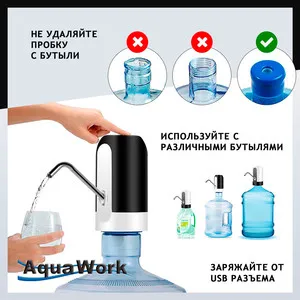 Помпа электрическая Aqua Work H-RP14 (черная) | Бытовая техника