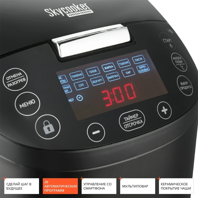 Умная мультиварка REDMOND SkyCooker M800S|Мультиварки| |