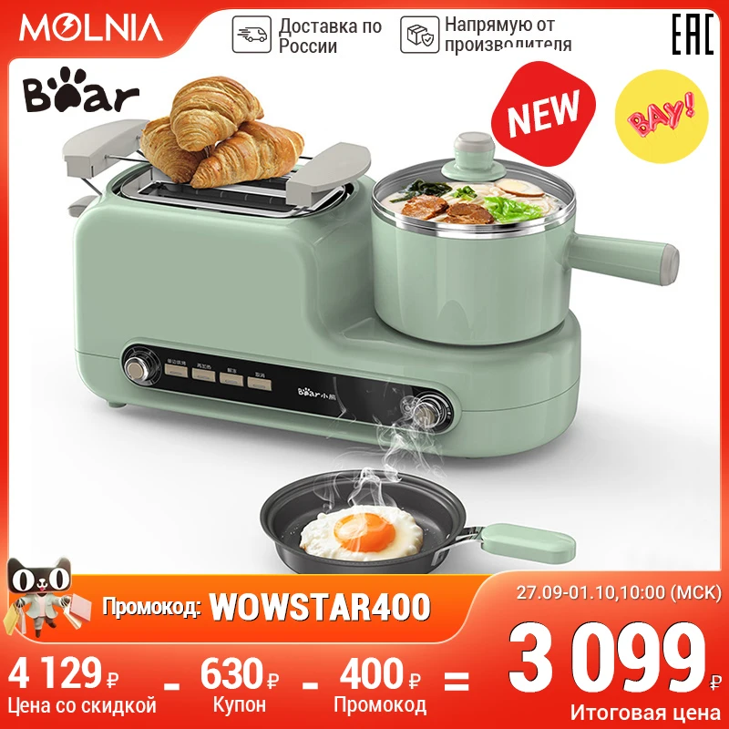 Bear Appliance сковорода кастрюля тостер для хлеба мультиварка 4 в 1 eggmaster все для дома Molnia - изображение