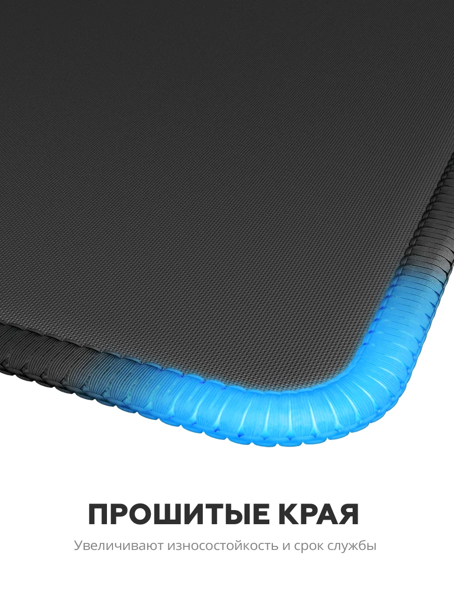 RSQ/ Коврик для мыши [СДЕЛАНО В РОССИИ] XXL 800x400x2 мм | Компьютеры и офис