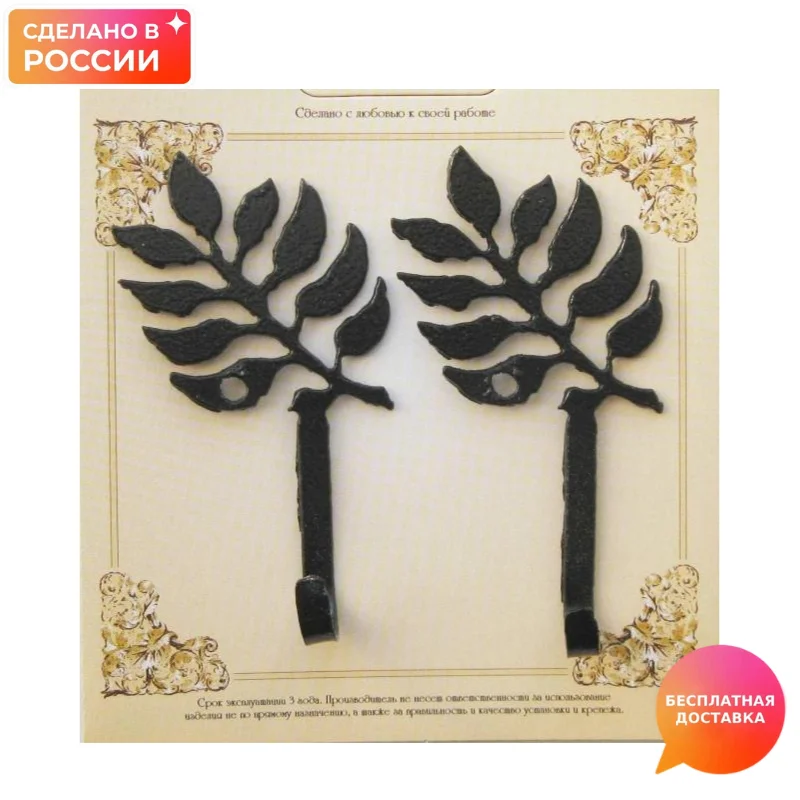 Крючок-сплит крючок для сумки New Victoria |