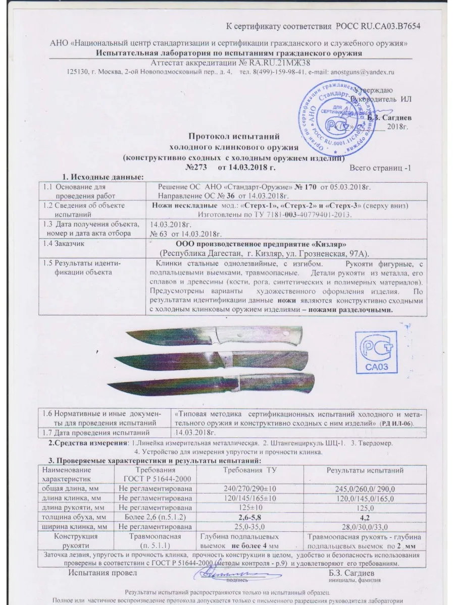 Нож Кизляр &quotСтерх-2&quot Клинок - Полированный Рукоять Эластрон | Инструменты