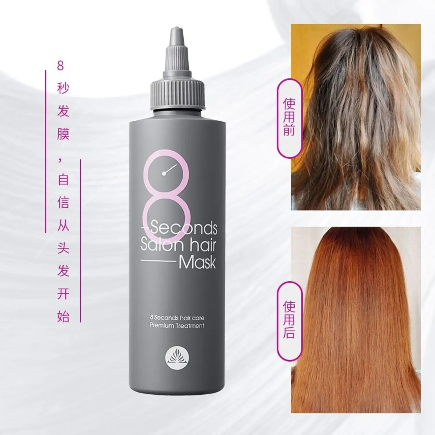 Маска для волос MASIL 8 Seconds Salon Hair Mask | Красота и здоровье