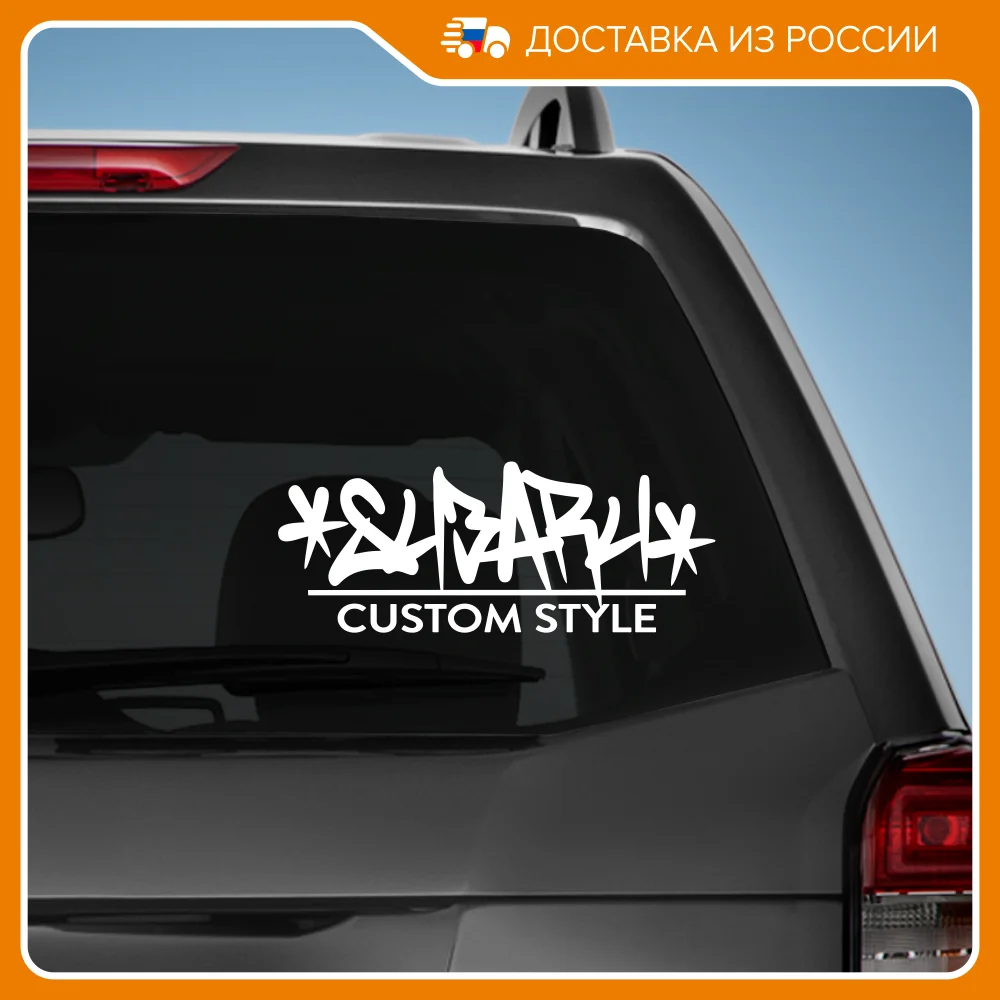 Наклейка на авто для SUBARU - Custom Style виниловая наклейка стикер | Автомобили и