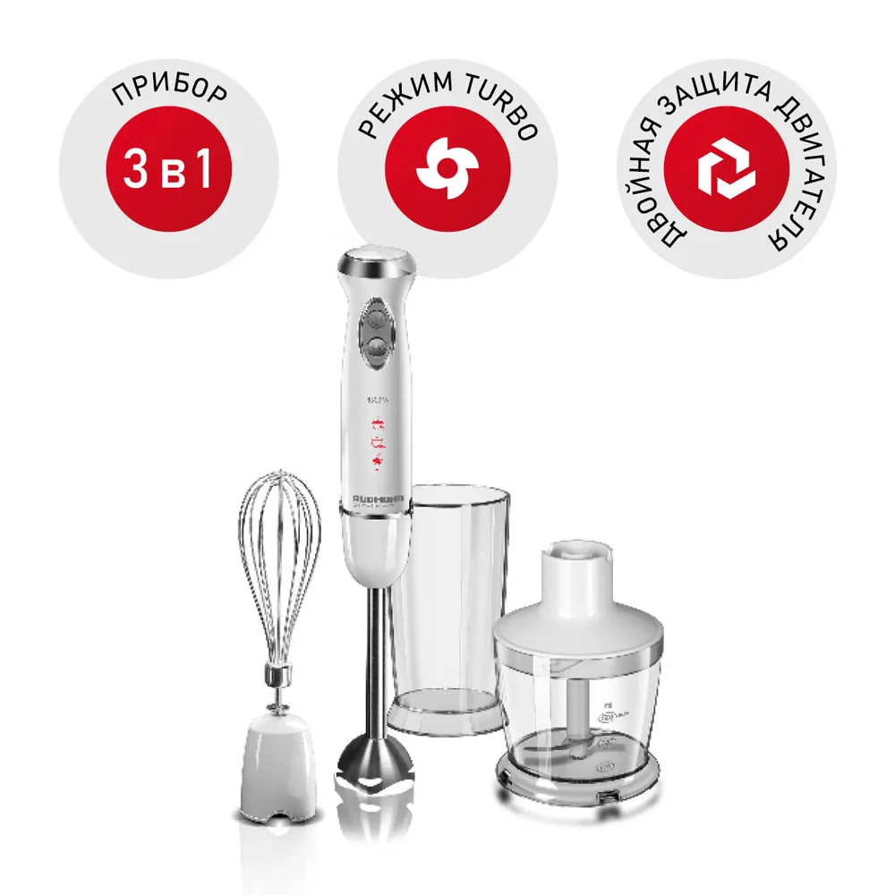 Блендер REDMOND RHB-2972 белый | Бытовая техника