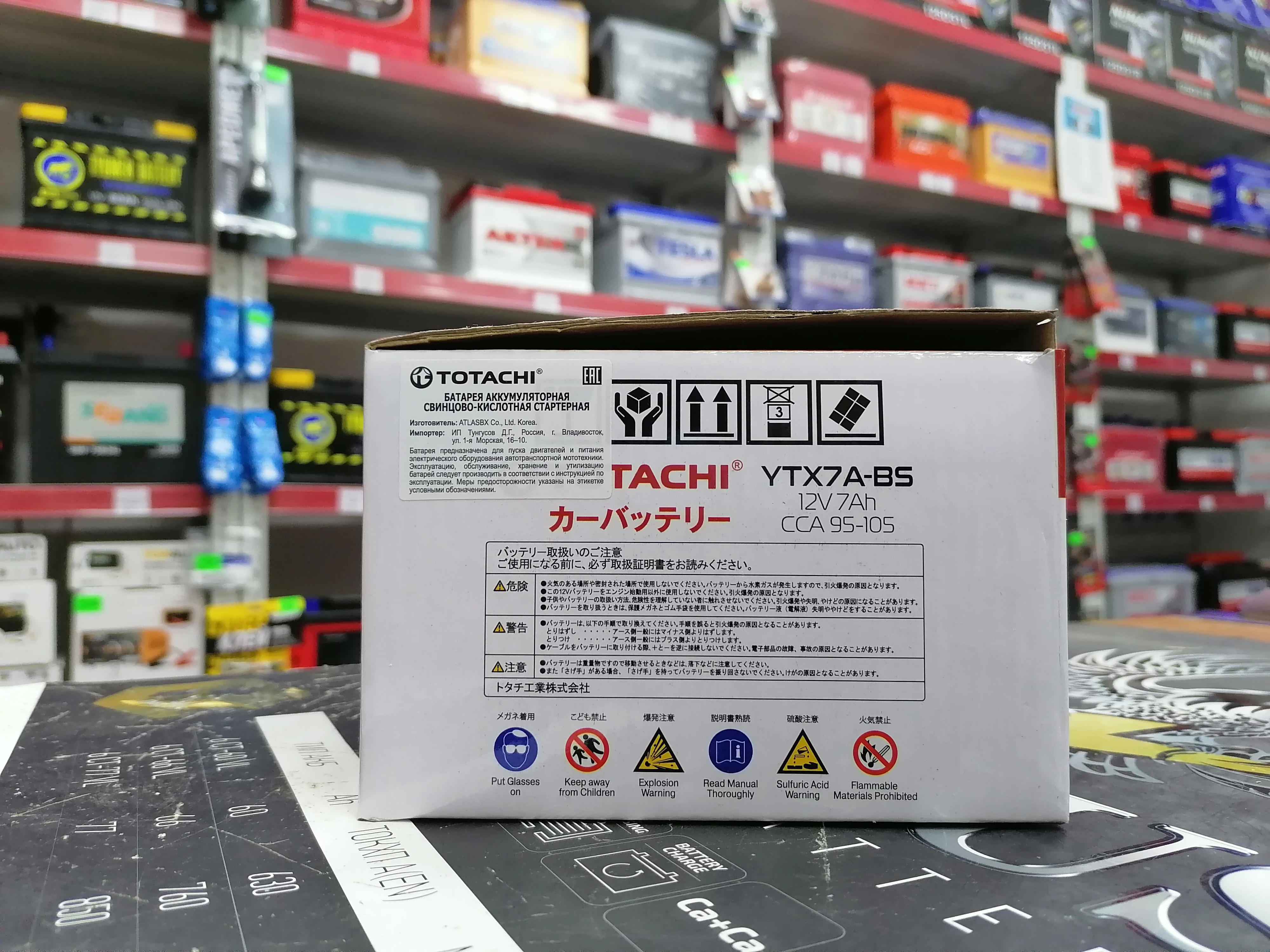 Аккумуляторная батарея TOTACHI CMF 7 а/ч YTX7A BS R AGM|Аккумуляторы для мотоциклов| |
