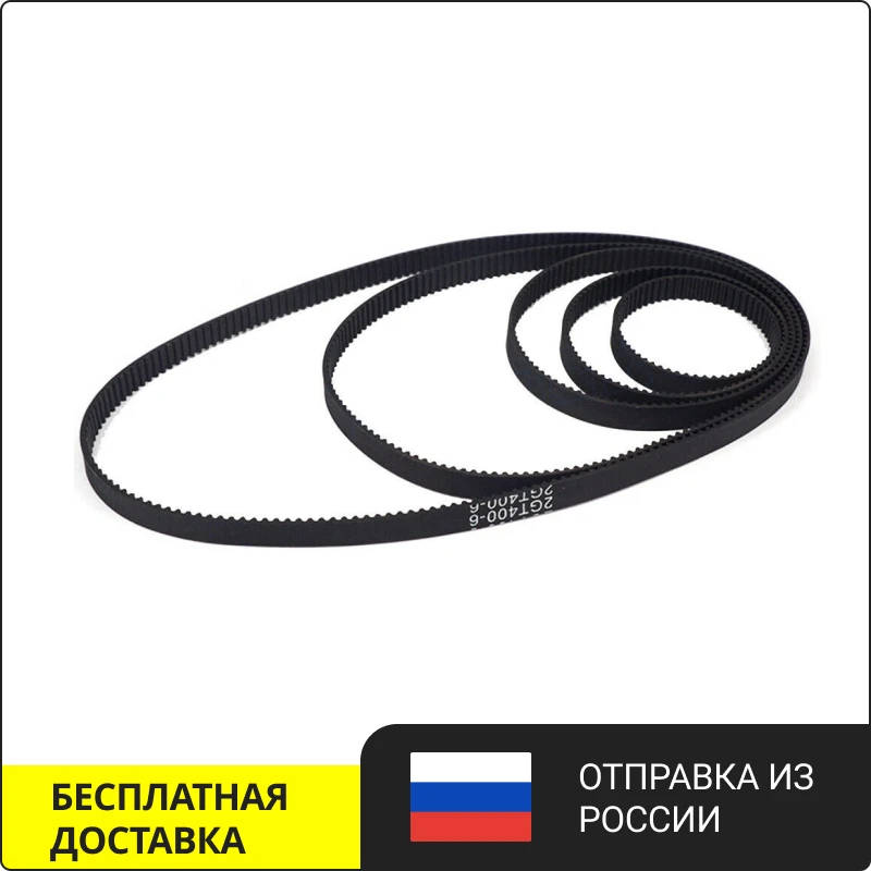 GT2 – замкнутый зубчатый ремень 6мм длина 200/280/400/610/852 мм | Компьютеры и офис