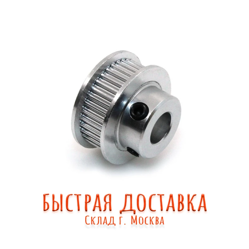 Шкив зубчатый GT2-6 30/36/40/60 зубьев отверстие 5мм h17/16 | Компьютеры и офис