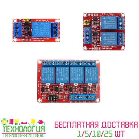 4 реле ардуино