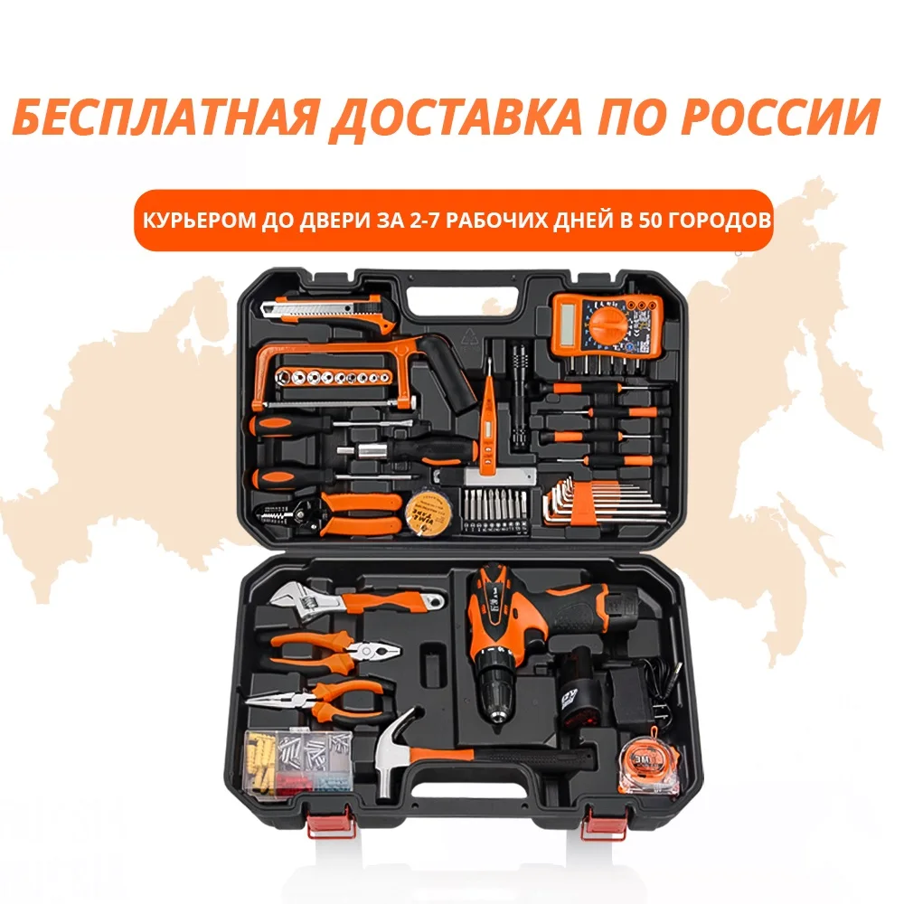 Инструменты 128 шт. Инструмент Набор инструментов с электродрелью ручной