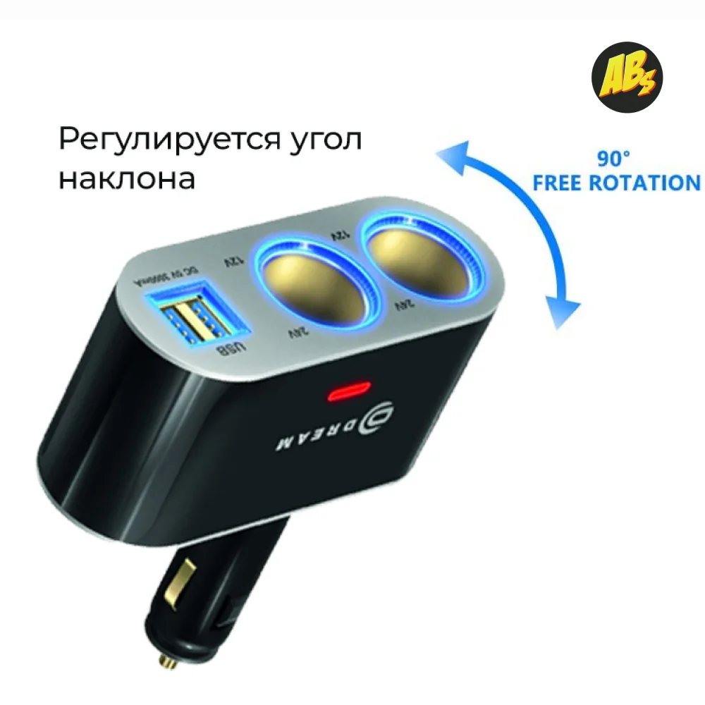 Разветвитель прикуривателя для автомобиля с USB портами зарядки (3A 2 гнезда 2USB) Dream