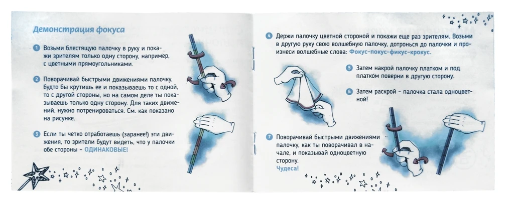 Фокусы &quotФокусы с платком&quot | Игрушки и хобби