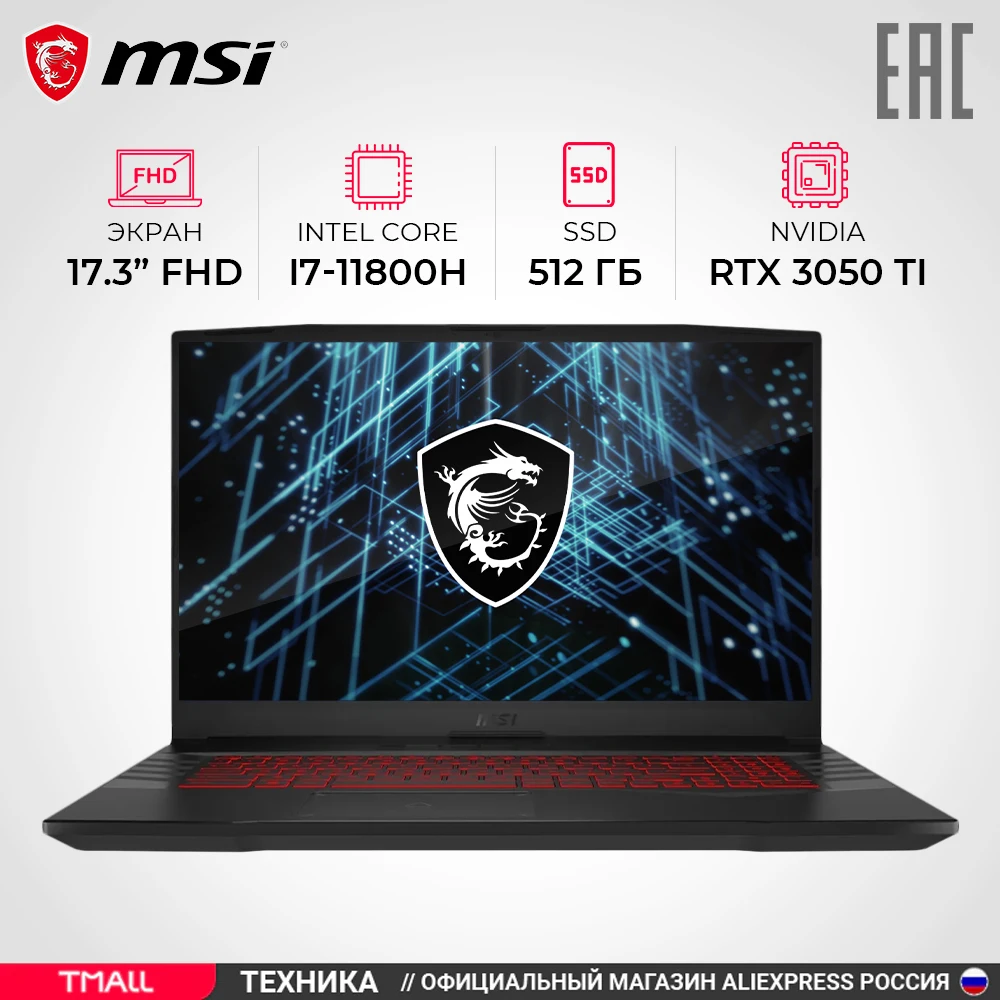 Ноутбук игровой MSI Pulse GL76 17.3&quot FHD/Core i7-11800H/8Gb/SSD512Gb/RTX 3050 Ti 4Gb/DOS Серый (9S7-17L222-236) |