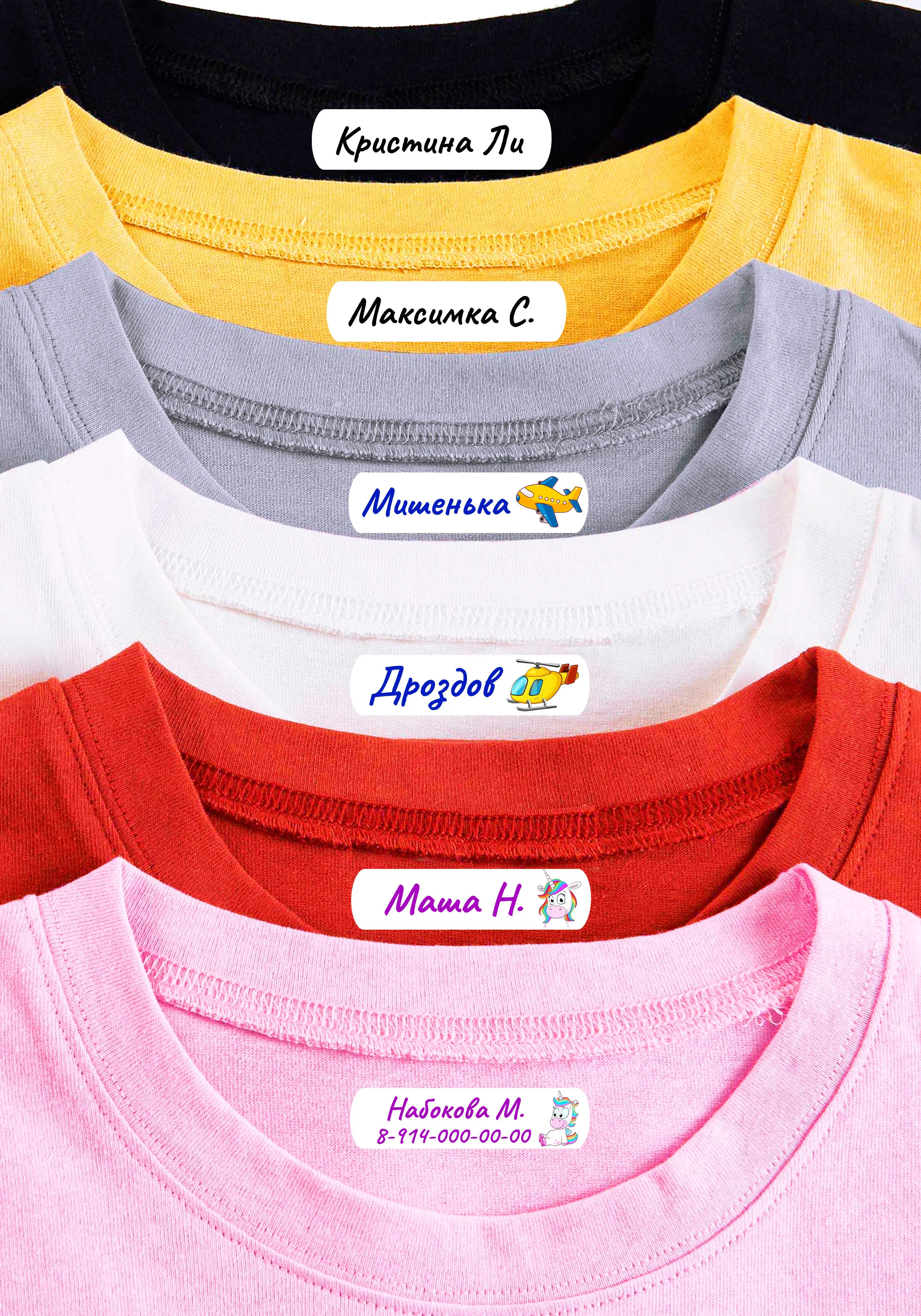 Стикеры именные/бирки для одежды/термостикеры/именные наклейки/термобирки