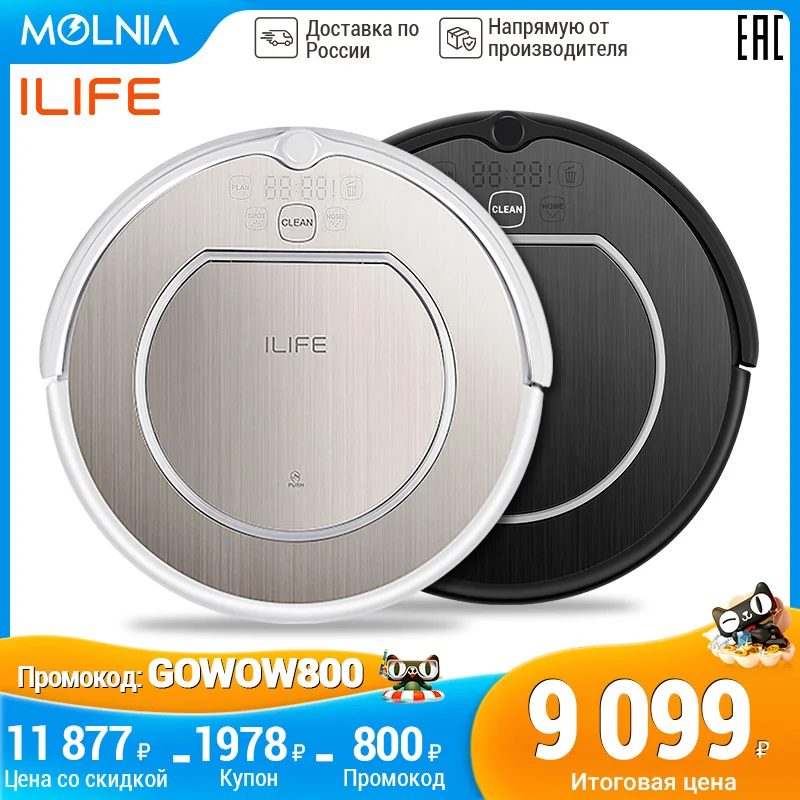 Робот пылесос ILIFE V55 Pro для сухой и влажной уборки пылесосы беспроводные MOLNIA